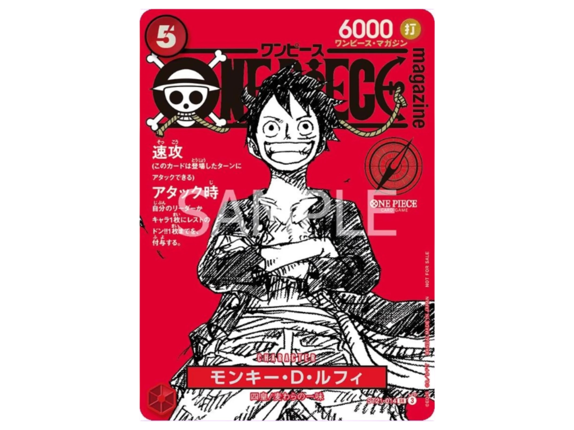 Sezione JP OP – One piece magazine promo 020 ST21-014